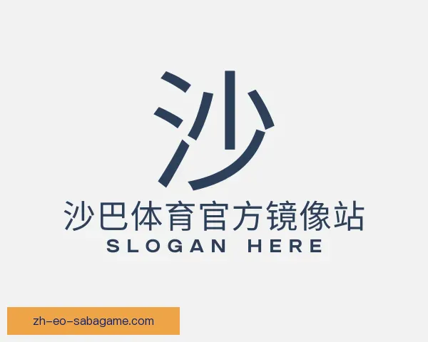 发现沙巴体育官方镜像站